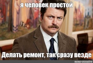 Простой человек это. Я просто делаю свою работу Мем. Я человек простой Мем оригинал. Человек культуры Мем. Просто делайте свою работу.