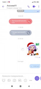 Create meme: Viber, A screenshot of the text