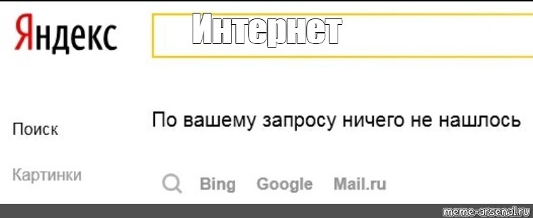 Создать мем: null