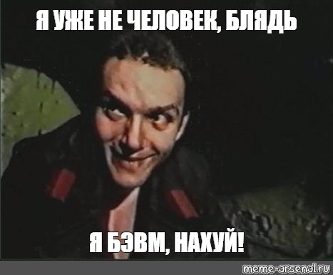 Создать мем: null