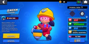 Create meme: brawl stars update, Jackie brawl stars, hacking brawl stars