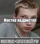 Создать мем: null