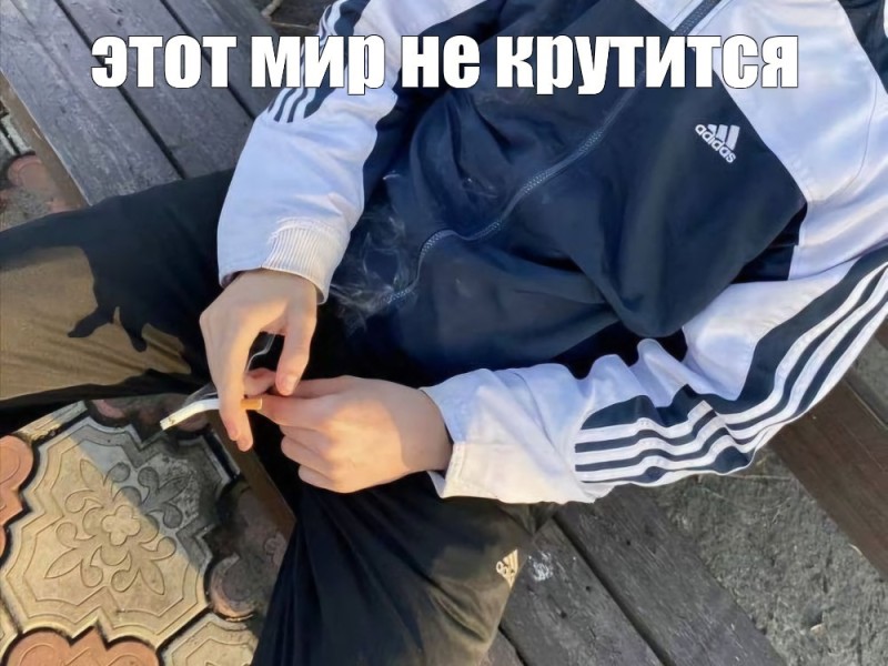 Create meme: people , guy , adidas gopnik