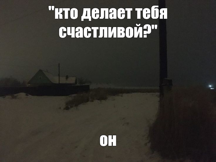 Создать мем: null