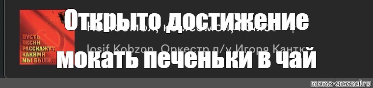 Создать мем: null