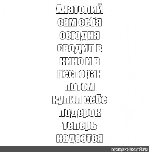 Создать мем: null