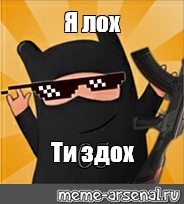 Создать мем: null