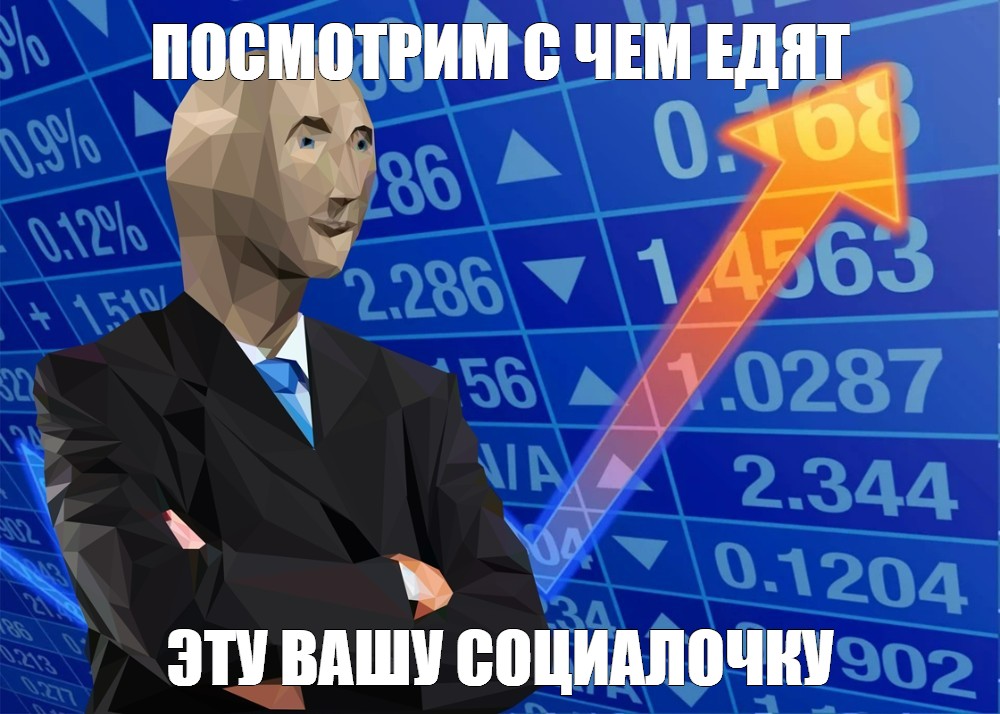 Создать мем: null