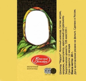 Create meme: the wrapper on the chocolate Alenka 100g, chocolate Alenka, chocolate Alenka template for photoshop