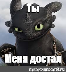 Создать мем: null