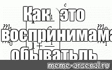 Создать мем: null