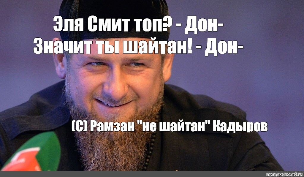 Слово дон у кадырова