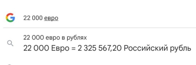 Создать мем: 150 евро в рублях, евро, евро российский рубль