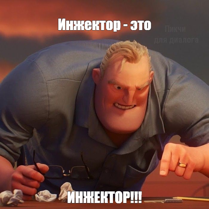 Создать мем: null