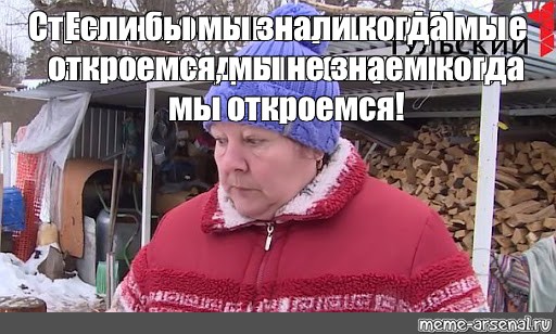 Если бы мы знали что это такое. Страшно очень страшно мы не знаем что это такое. Мем очень страшно мы не знаем что это такое. Страшно, мы не знаем что это такое если бы мы знали. Очень страшно если бы мы знали что это такое.