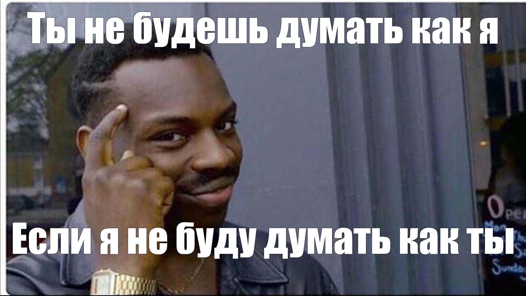 Умный черный. Мемы про негров. Негр Мем. Негр с пальцем у Виска. Мем смарт негр.