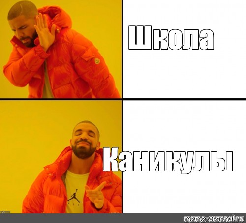 Босс художки мем