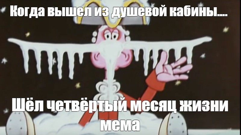 Создать мем: null