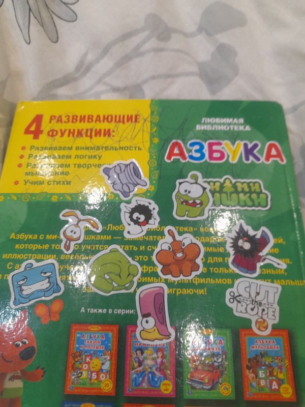 Create meme: ABC, umka ABC, educational stickers