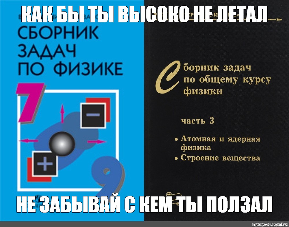 Где по физике сборник. Сборник задач по физике 7-9. Сборник задач по общему курсу физики. Сборник задач по физике 9 класс. Сборник задач по физике 7 класс.