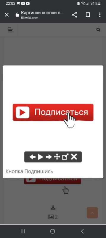 Создать мем: подпишись без фона, кнопка подписаться на прозрачном фоне, кнопка подписки