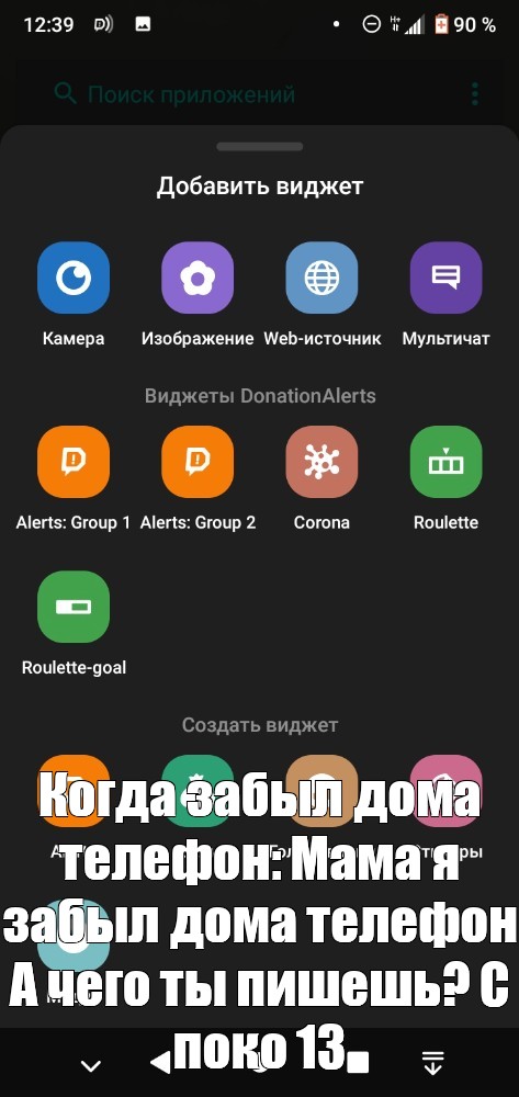 Создать мем: null