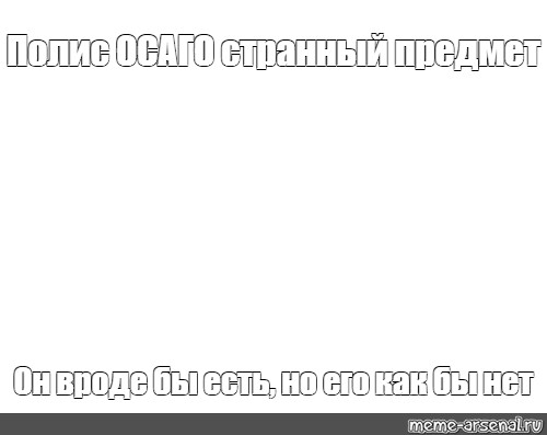 Создать мем: null