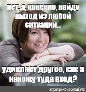 Конечно найду. Господи как я нахожу туда вход. Мне Нравится как я нахожу выход но как я нахожу туда вход.