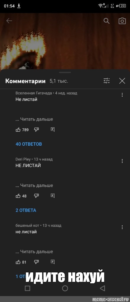 Создать мем: null