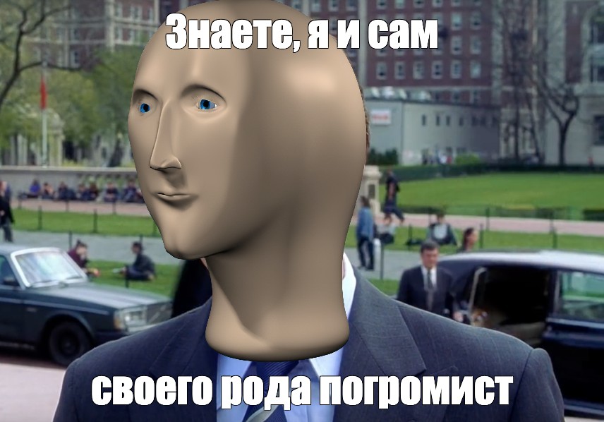 Создать мем: null