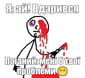 Создать мем: null