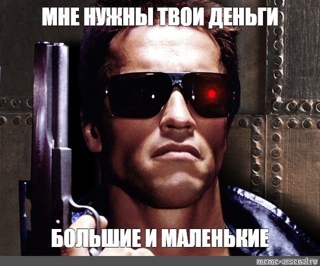 Создать мем: null