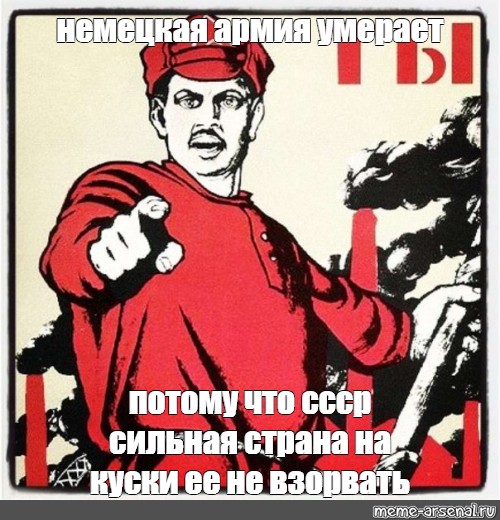 Стал сильнейшим в стране. А ты записался на корпоратив. А ты идешь на корпоратив плакат. А ты записался на корпоратив картинки. Прикольные плакаты а ты сдал.