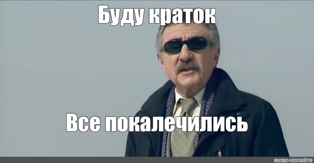 Бывшему краткое. Леонид Каневский мемы. НТВ Леонид Каневский мемы. Каневский следствие мемы. Черный Фантомас Леонид Каневский.