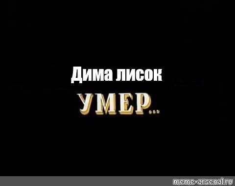 Создать мем: null