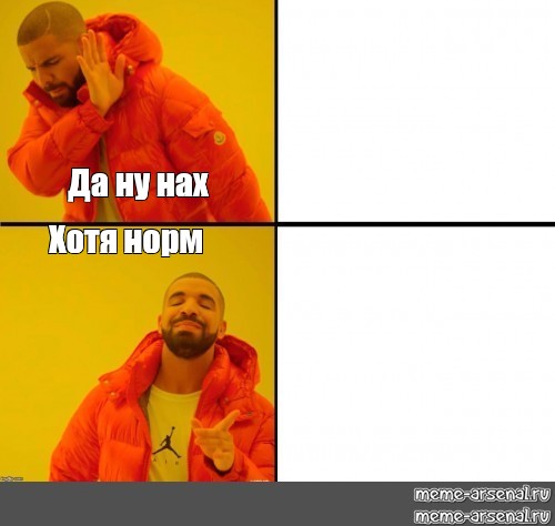 Нормально хотя