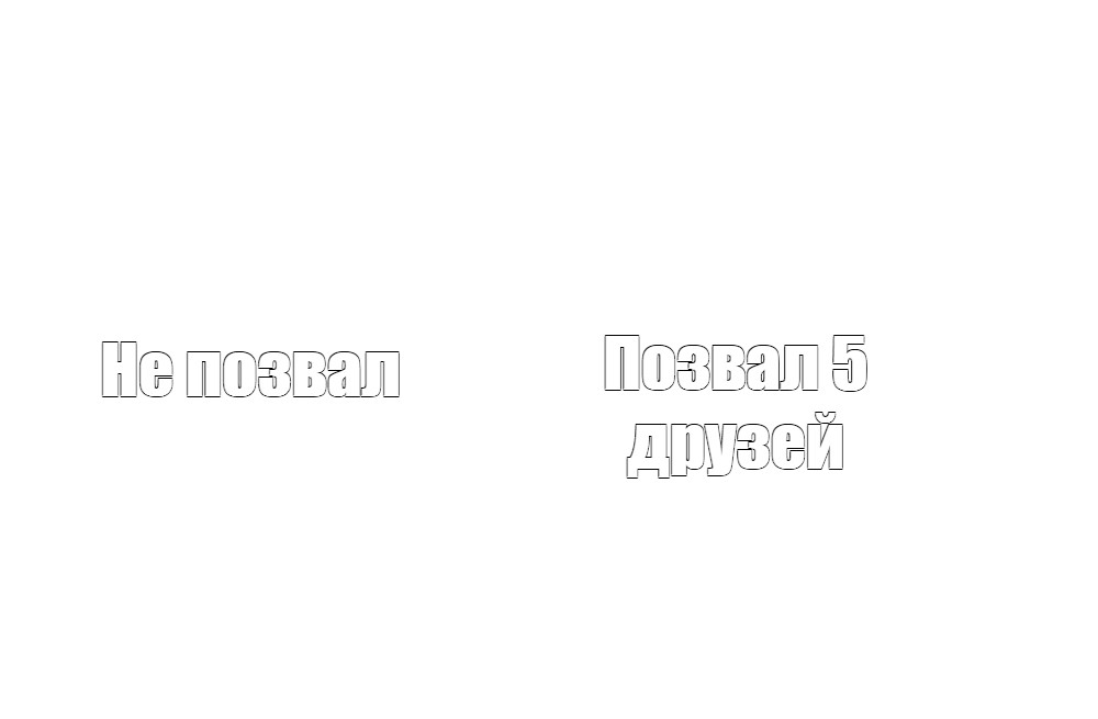 Создать мем: null