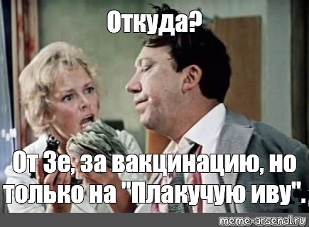 Оттуда бриллиантовая рука картинка