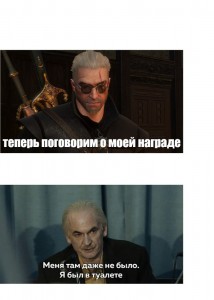 Create meme: first, let's talk about the award meme, first, let's talk about the award, first, let's talk about the award the Witcher meme