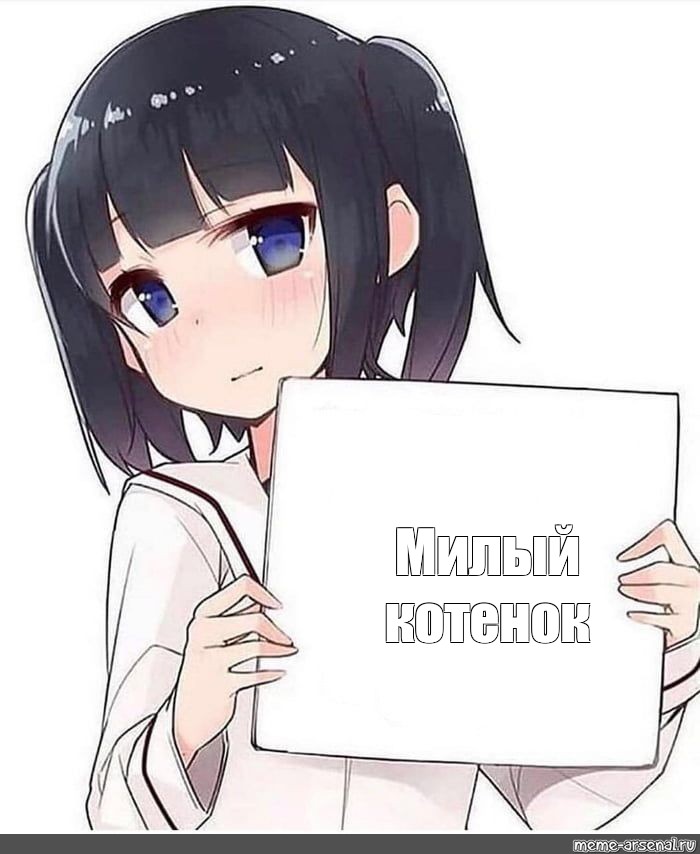 Создать мем: null