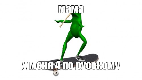 Создать мем: null