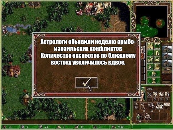 Увеличить вдвое. Астрологи объявили неделю чая. Астролог комиксы. Как отключить неделю монстров герои 3.