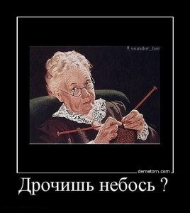 Create meme: I suppose I suppose, masturbate, I suppose Petrosyan, Granny jerking off I suppose