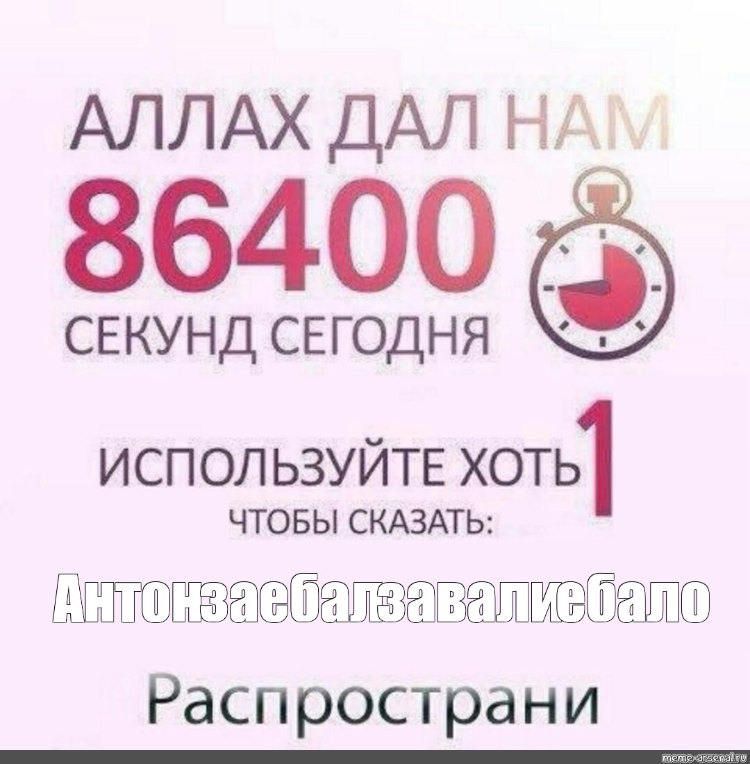 Картинка ебало завали