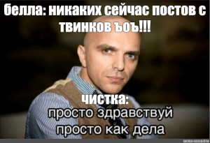 Просто здравствуй. Александр Шоуа мемы. Непара Мем просто Здравствуй. Мемы с Шоуа.