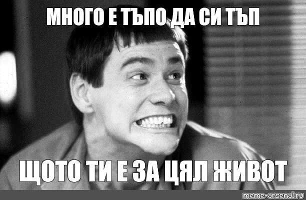 Meme много. Много Мем. Ду ю спик Инглиш Мем. Роналду Мем.