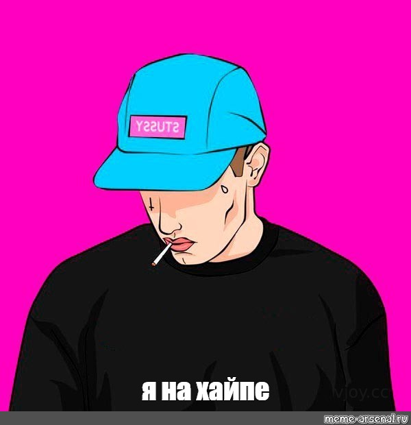 Создать мем: null