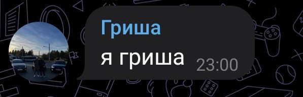 Создать мем: антон с, дядя гриша, шутки про гришу