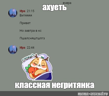 Создать мем: null