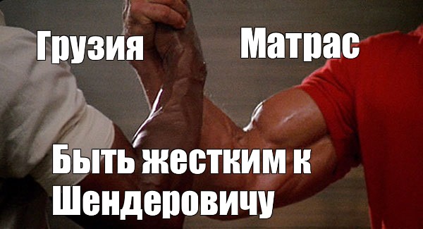 Мем матрас